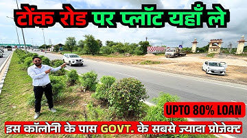 प्लॉट 300 फ़ीट Tonk Road पर | Jda Approved Plots | Plot Booking शुरू!