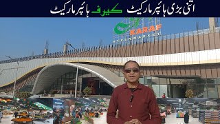 Mall of Wah ! karaf Hyper Market ! Famous Malls of Wah ! Beautiful mall