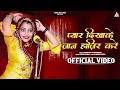        sandhyachoudhary       new rasiya song 21