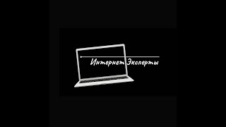 Интернет эксперты | Мастер игнора | Психологический разбор |Душнила | 2