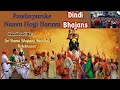 Pandarapurake Naavu Hogi Baruva | Dindi Bhajan | Sri Rama Bhajana Mandali koteshwar