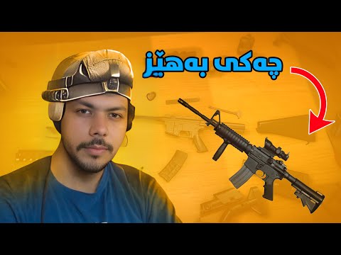 چاکردنەوەی چەکێکی جەنگی جیهانی