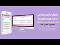 استلام الصيانة من العملاء افضل برنامج لادارة مراكز الصيانة The Servicing
