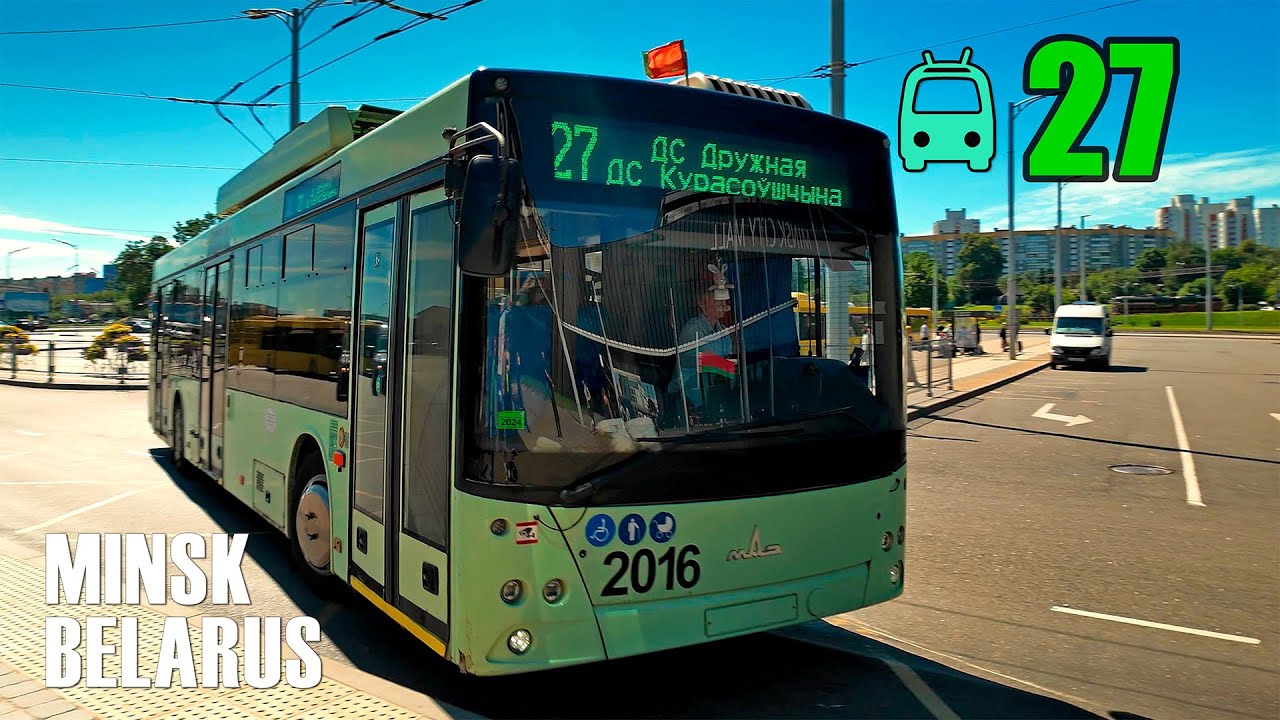 Троллейбус № 27 | ЖД Вокзал | Московская | Чкалова | Казинца | з-д Интеграл