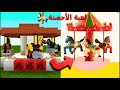 كيف تسوي لعبة الحصان الموجودة بمدينة الملاهي في ماين كرافت الجوال ٤٩ من سلسلة ماين كرافت