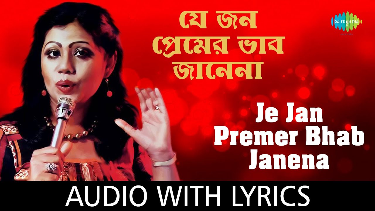 Je Jan Premer Bhab Janena with lyrics  Runa Laila  Ishtishaner Railgadita