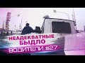 Неадекватные водители или разборки на дорогах #27