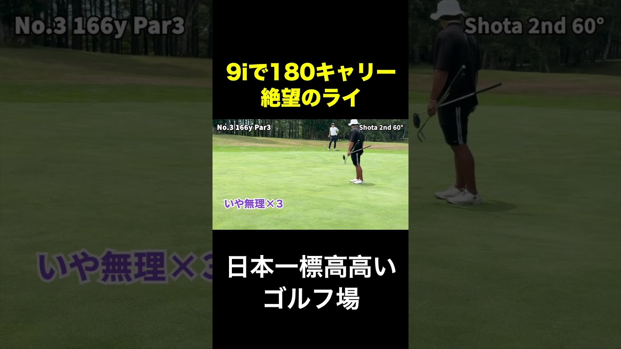 9i180yキャリーで絶望のライ　#shorts