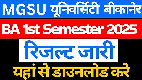 MGSU UNIVERSITY BA 1st Semester Result 2025 | mgsu university ba 1st semester result kaise download 