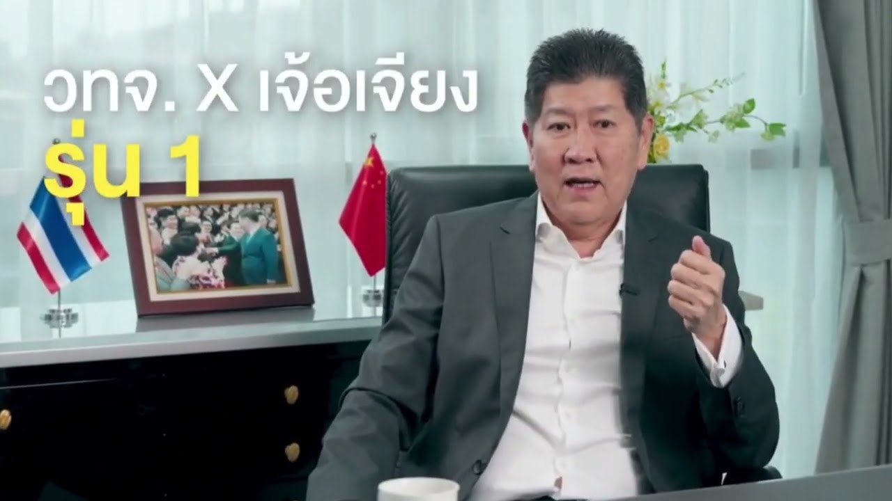 ใครมาก่อน…ได้เปรียบครั้งแรกกับ วทจ. × มหาวิทยาลัยเจ้อเจียง