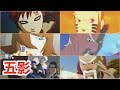 【NARUTO-ナルト-】番外編　歴代五影忍術