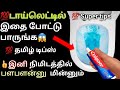    1  kitchen tips in tamiltipsinroyaltamil