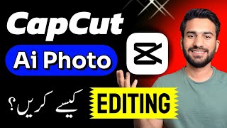 Capcut Ai Photo Editing Tutorial | Capcut Photo Editing Kaise Kare | How to Edit Photos in Cap Cut? screenshot 5