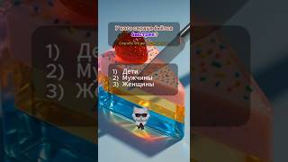 Тест на эрудицию Ч 205 🧠  Проверь свои знания в новой викторине!   #викторина #факты  #тест  #эрудит