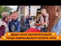 😜ДЄДА ХОЧЕ ЗАПОРАТИ МАЛУ/🤣ТИ ШО НОРМАЛЬНОГО ХЛОПА ЧУЛА/ДИВИСЬ ДО КІНЦЯ/РЖАКА