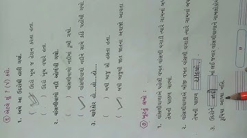 Std-2 # Sub-kallol #(Chap-1)