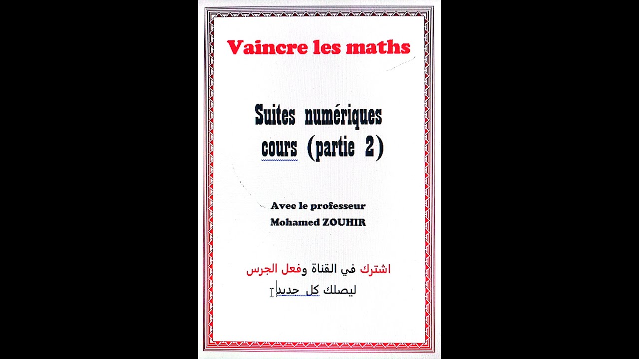 suites numériques 2 bac SM cours partie 2