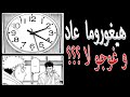 مانجا جوجيتسو كايسن فالنتحدث عن نظريات عودة غوجو مانجا جوجيتسو كايسن فالنتحدث عن نظريات عودة غوجو
