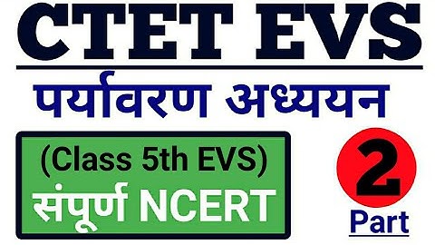 CTET EVS NCERT Notes | CTET Dec 2021 पर्यावरण अध्ययन (EVS) की संपूर्ण NCERT (Part 2) |CTET EVS|CTET