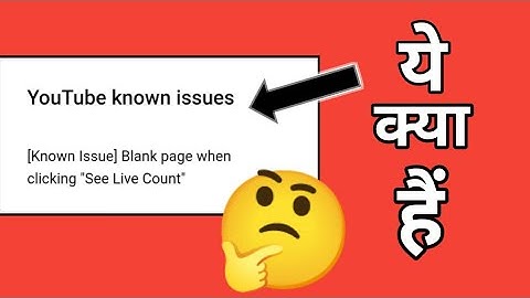 [Known Issue] Blank page when clicking "See Live Count" | YouTube Know issue | Amit kishor