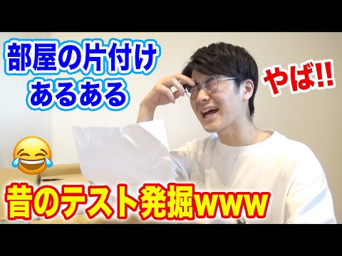 【あるある】自分の部屋の片付けあるあるやってみた！ww