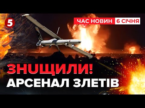 ПРИВІТ ВІД МАЛЮКА Дрони СБУ РОЗІБРАЛИ стратегічні об єкти на росії Час новин 15 00 06 01 26 