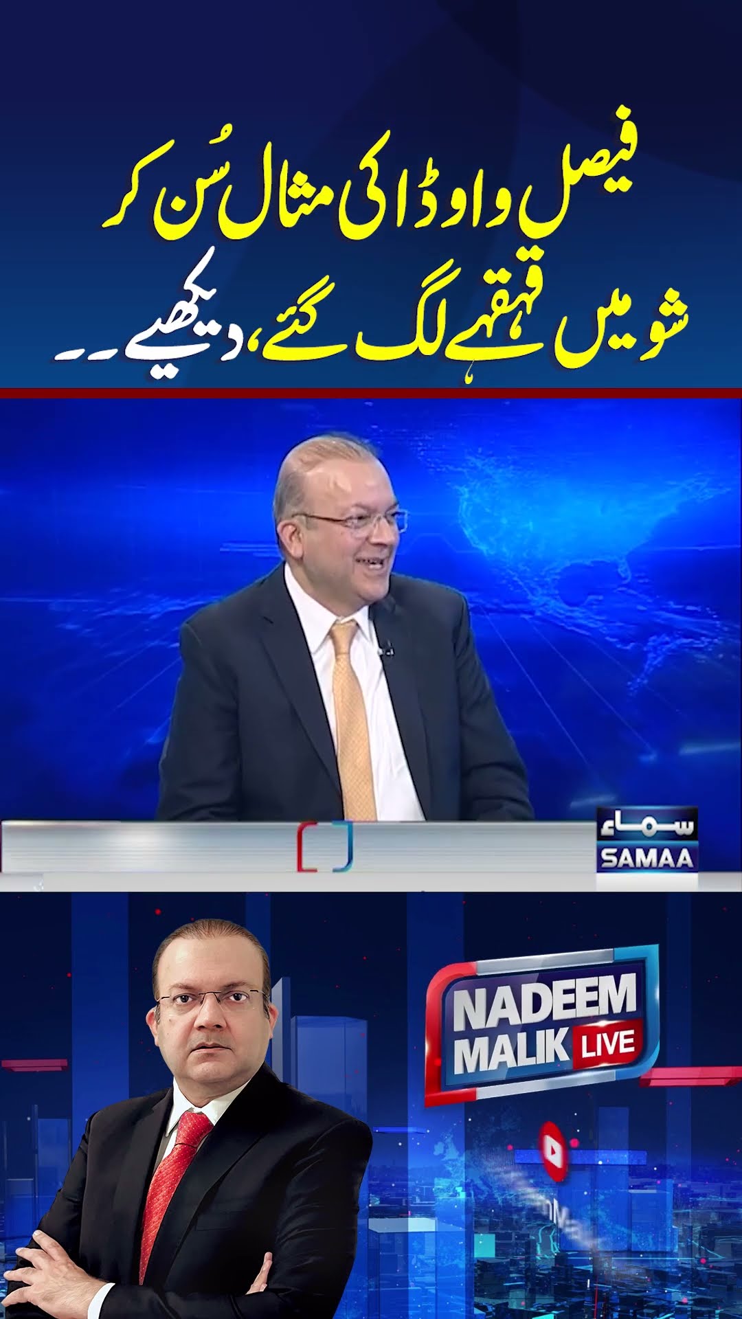Nadeem Malik Live | Samaa TV | #trendingshorts
