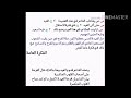 تحضير  درس  نشيد العيد +حل اقوم مكتسباتي ص117 السنة 2متوسط