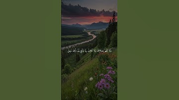 سورة الإسراء (110-111) #الشيخ_علي_جابر رحمه الله #قرآن #اكسبلور #راحة_نفسية #quran