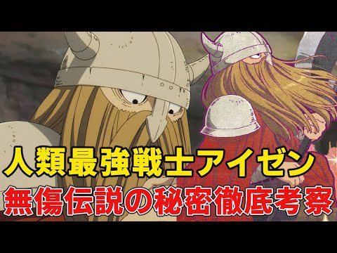 【葬送のフリーレン】おかしすぎるアイゼンの体の秘密とは！？人類最強戦士の無傷エピソード10選