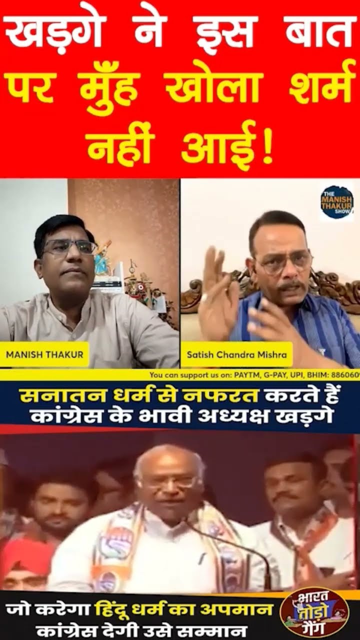 Pm से बोलते शर्म क्यों नहीं आई खड़गे क़ो