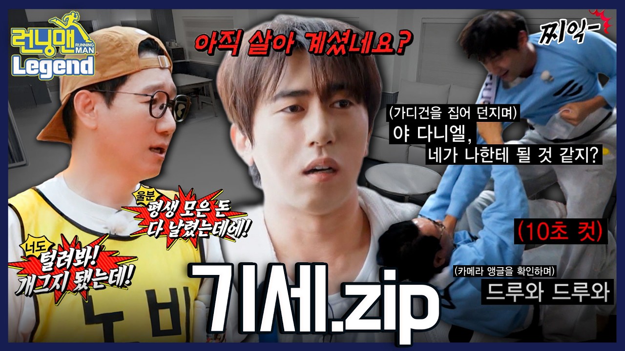 인생은기세야