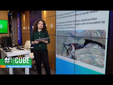 სომხეთ-აზერბაიჯანის საზღვთან სამხედრო შეტაკებები გრძელდება