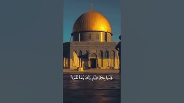وقضينا إلى بني إسرائيل... | تلاوة مبكية من سورة الإسراء بصوت العجمي #الشيخ_العجمي #سورة_الإسراء