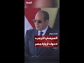 السيسي لترمب إذا تم التوصل إلى اتفاق بين إسرائيل وغزة أدعوك لزيارة مصر