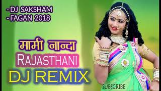 Presenting exclusive rajasthani track - best remix ever #rajasthani dj
2018 #remix of popular marwadi songs #dj saksham nagaur / gajendra
ajmera song /...