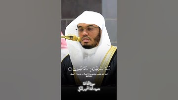 #سورة_الفاتحة بصوت أئمة #الحرم_المكي في المسجد الحرام بتلاوة رائعة وجميلة وتسجيل جديد 🤍💯