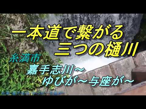 【沖縄の湧水】沖縄を代表する湧き水（樋川）を一気に回る・嘉手志川～ゆびがー～与座が・一本の道で繋がった湧き水群、湧き水を一気に、3か所回る新しい観光コースのご紹介・沖縄観光・沖縄旅行・カーを訪ねて・