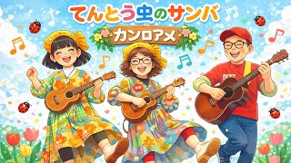 カンロアメ ほんわかOpen Stage VOL.25