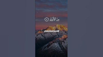 ✨ ما ودعك ربك وما قلى | تلاوة تلامس القلب وتغمر الروح بخشوع لا يوصف | الشيخ محمد صديق المنشاوي 🌿