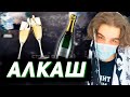 скайволкер оправдывается, что он не алkаш