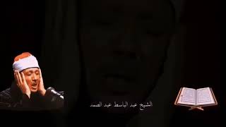 Abdulbasid Abdussamed Tevbe Suresi Mealli Hd İsra Suresi Makta Ekli