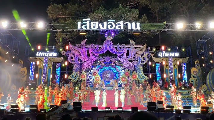 โชว์พระพิฆเนศ  เสียงอิสาน- วัดบูรพา บ้านสะพือ ตระการ