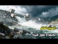 كارثة سد الممرات الثلاثة ماذا لو انهار أكبر سد في العالم 