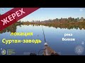 Русская рыбалка 4 - река Волхов - Жерех на длинной ямке