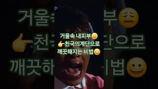 피부트러블? 천국의 계단이 답이였다!(feat  매일 땀흘렸더니!)#아이유