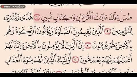 سورة النمل عبدالله عواد الجهني