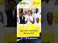 DNA with Rahul Sinha:राहुल गांधी ने अपनी स्ट्रैटजी कैसे बदल दी है? I ZEE News #shorts