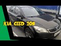 КИА СИД 2011 И BMW 116. Автоподбор Kia Ceed ClinliCar