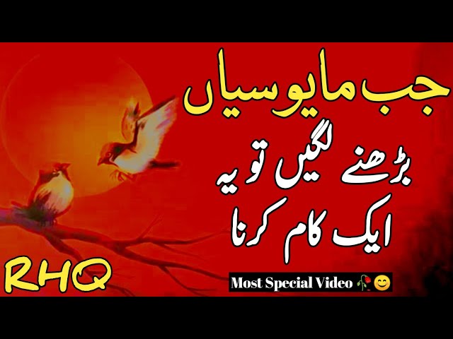 Golden Words In Urdu Part 17 | Quotes About Allah In Urdu | Life Changing Quotes By Rahe Haq Quotes class=